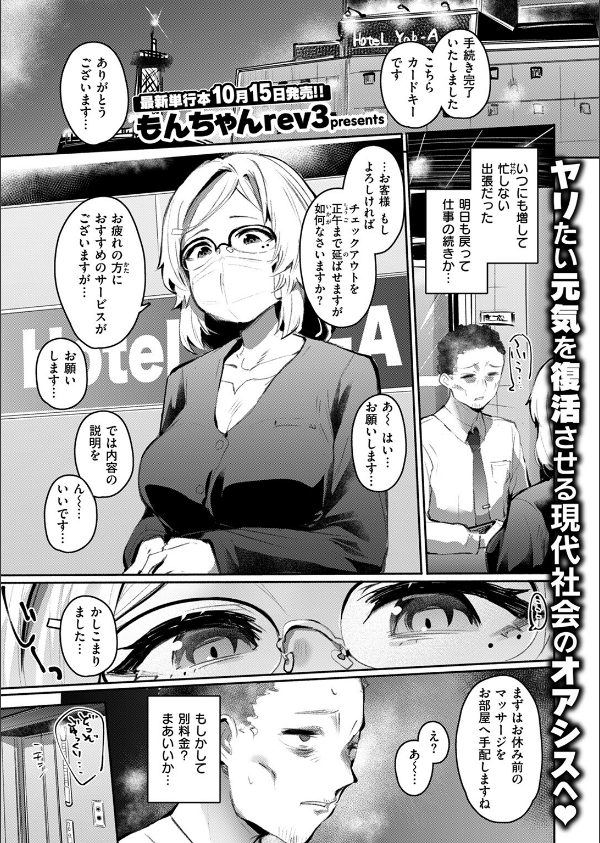 COMIC失楽天 2025年10月号_11枚目の画像